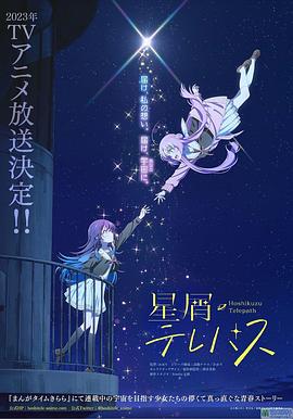 星灵感应 - 第12集完结_故事概要_小牛影片-80s网网